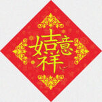 吉祥合体   