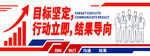 企业励志文化墙展示