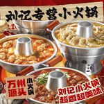 川渝小火锅入口图