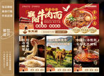 襄阳牛肉面