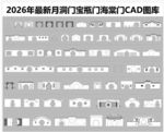 月洞门CAD