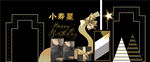 生日美陈