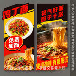 鸡丁面