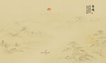 山水水墨画