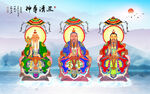 三清尊神