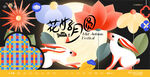 中秋节活动背景板