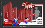 城市奔跑者 逐梦前行打卡墙