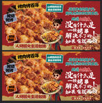 烤串