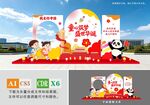 国庆学校美陈布置