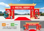 国庆门楼美陈