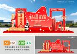 国庆主题美陈造型设计