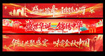 中秋国庆条幅