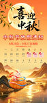 中秋放假通知