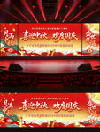 中秋国庆