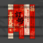 订婚挂布