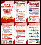 全民国防教育月