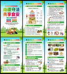 2026年全国食品安全宣传周
