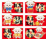   2027羊年卡通羊插画红包