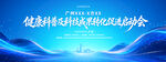 启动会主KV可编辑模板