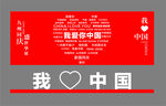 国庆展板 桁架 立体字
