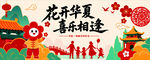 中秋团圆