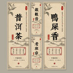 茶叶包装标签