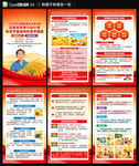 2026全国粮食安全宣传周海报