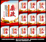 廉政标语