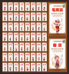 56个民族文化墙