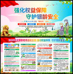 全国敬老月