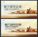 云南 