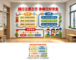 小学文化墙