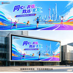 运动会kv