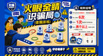 火眼金睛