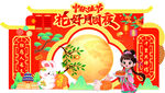 中秋节美陈拍照打卡