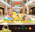 中秋节拍照框