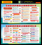 扫黑除恶宣传栏