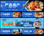 海鲜