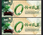 翡翠