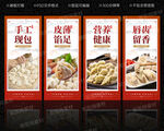饺子海报