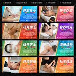 男士spa