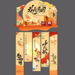 中秋国风美陈