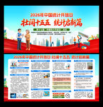 中国统计开放日