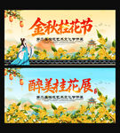 桂花