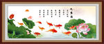 荷花鲤鱼图