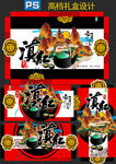 滇红高档礼盒包装设计