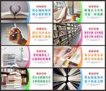 学校图书室展板