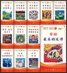 中国梦展板
