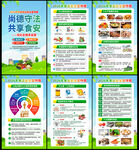 全国食品安全宣传周