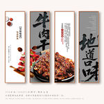 牛肉干